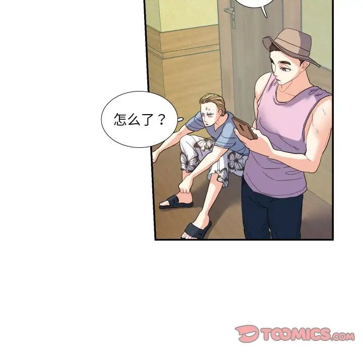 [韩国漫画] 这难道是命中注定 剧情,职场#[71P]-46