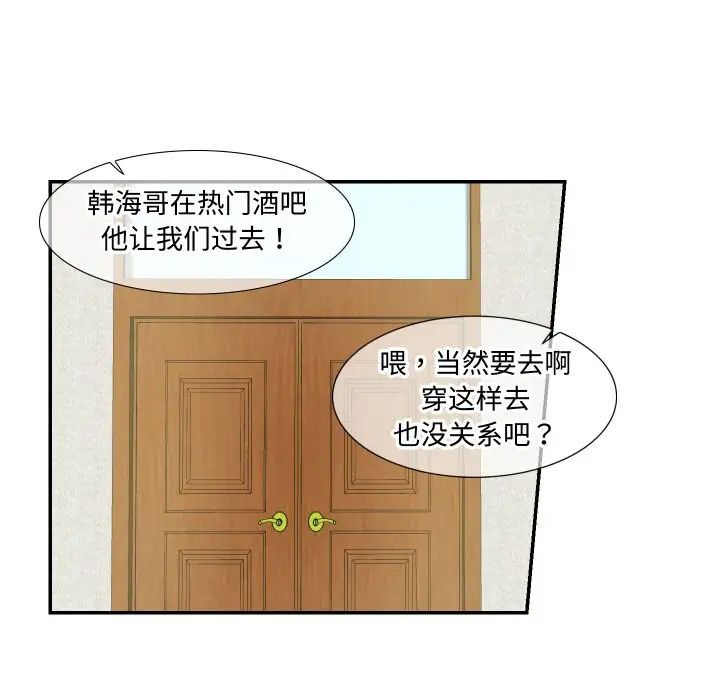 [韩国漫画] 这难道是命中注定 剧情,职场#[71P]-47