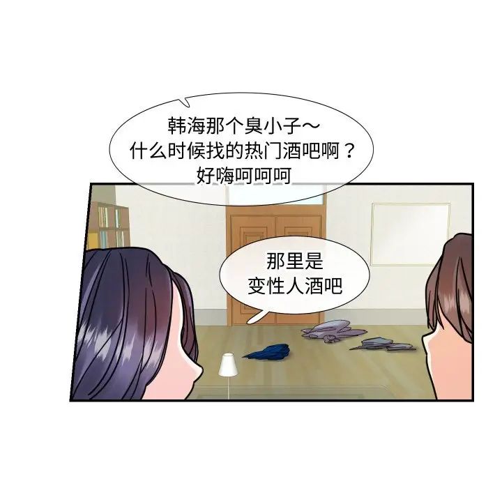 [韩国漫画] 这难道是命中注定 剧情,职场#[71P]-48