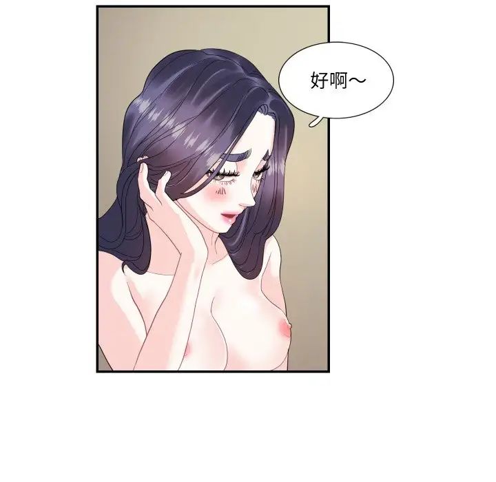 [韩国漫画] 这难道是命中注定 剧情,职场#[71P]-51