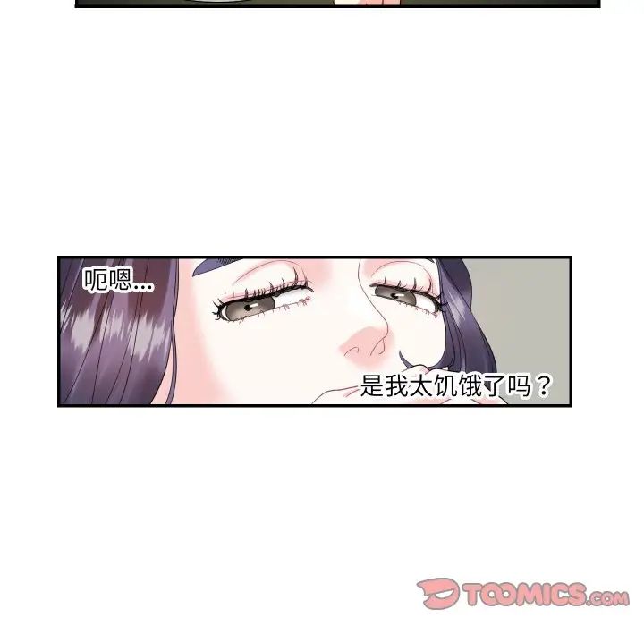 [韩国漫画] 这难道是命中注定 剧情,职场#[71P]-54