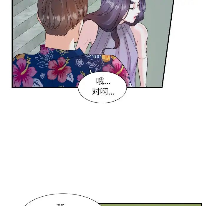 [韩国漫画] 这难道是命中注定 剧情,职场#[71P]-9