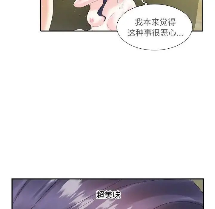 [韩国漫画] 这难道是命中注定 剧情,职场#[67P]-11
