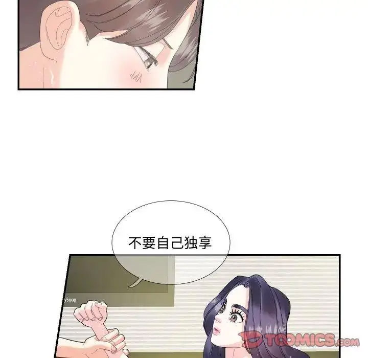 [韩国漫画] 这难道是命中注定 剧情,职场#[67P]-14