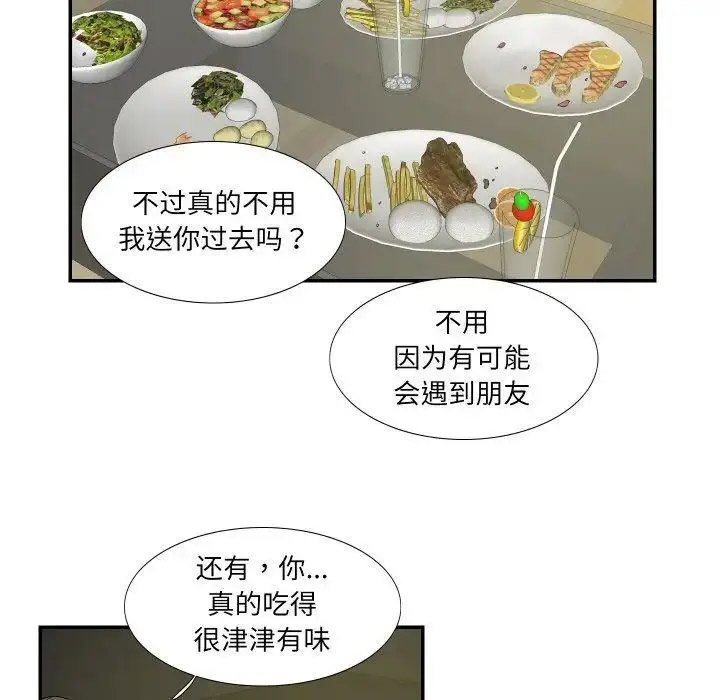 [韩国漫画] 这难道是命中注定 剧情,职场#[67P]-28
