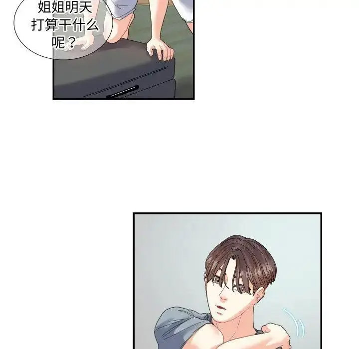 [韩国漫画] 这难道是命中注定 剧情,职场#[67P]-40