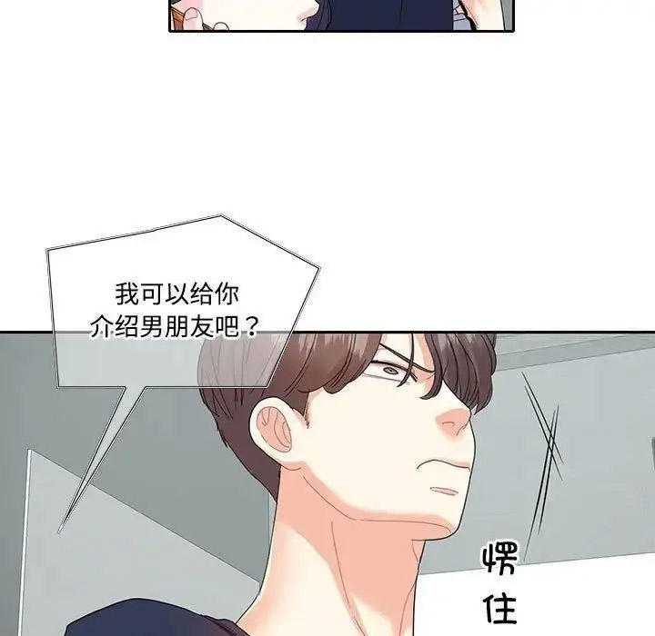 [韩国漫画] 这难道是命中注定 剧情,职场#[72P]-13