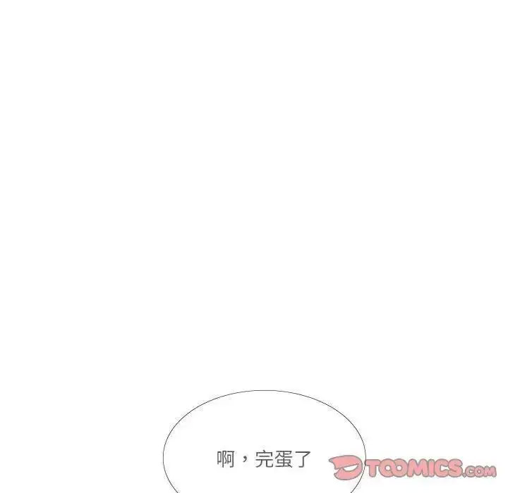[韩国漫画] 这难道是命中注定 剧情,职场#[72P]-16