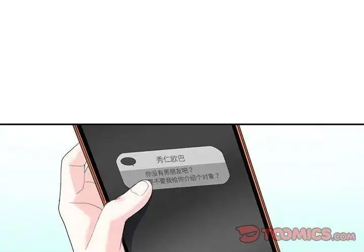 [韩国漫画] 这难道是命中注定 剧情,职场#[72P]-2