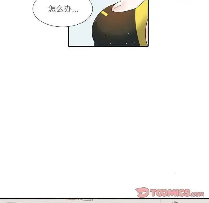 [韩国漫画] 这难道是命中注定 剧情,职场#[72P]-20
