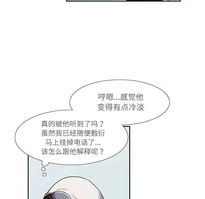 [韩国漫画] 这难道是命中注定 剧情,职场#[72P]-27