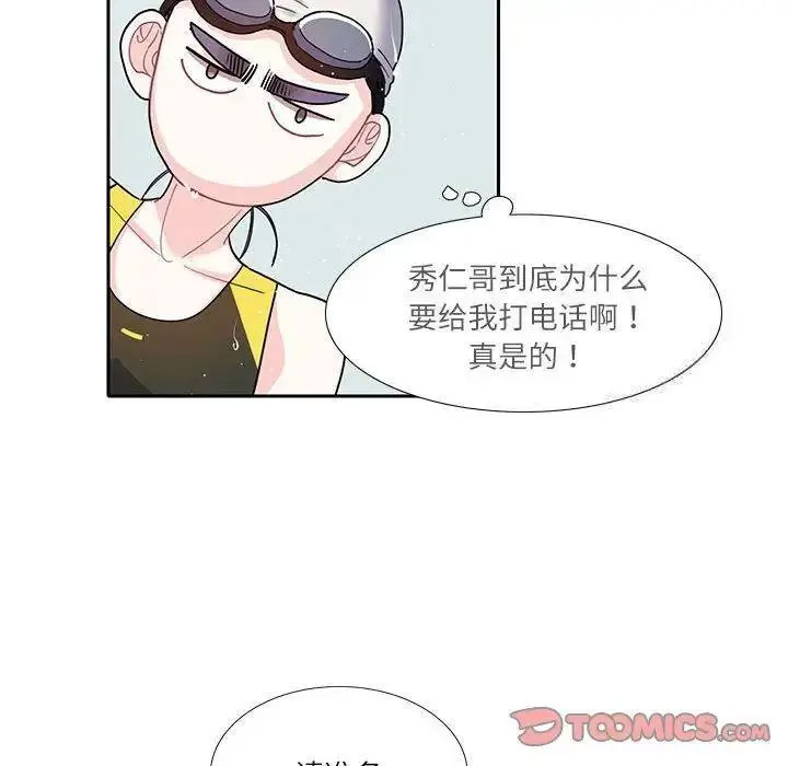 [韩国漫画] 这难道是命中注定 剧情,职场#[72P]-28