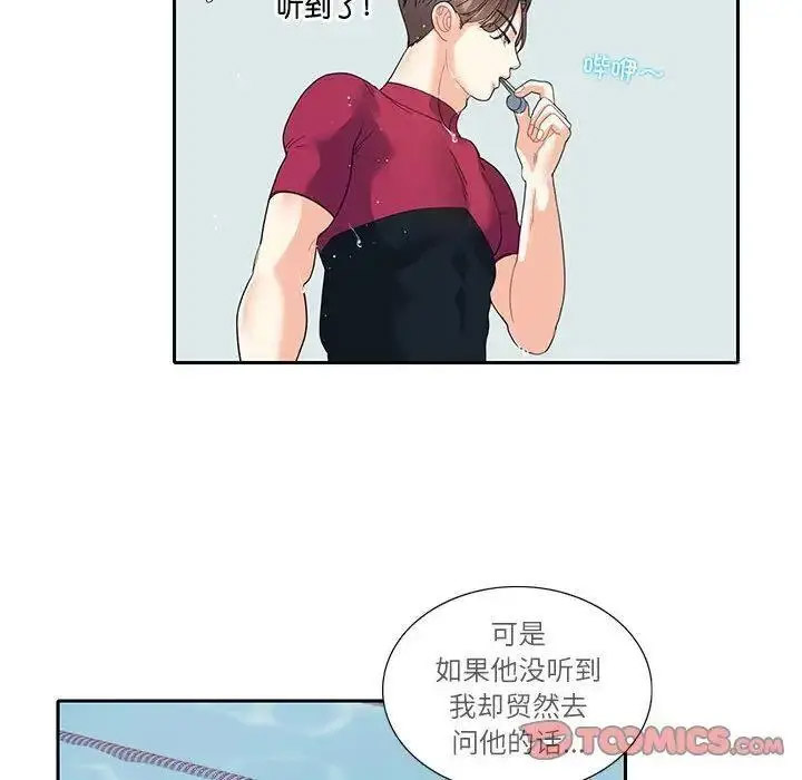 [韩国漫画] 这难道是命中注定 剧情,职场#[72P]-29