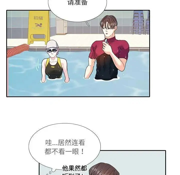[韩国漫画] 这难道是命中注定 剧情,职场#[72P]-30