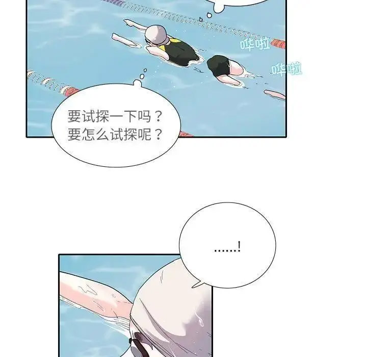 [韩国漫画] 这难道是命中注定 剧情,职场#[72P]-31