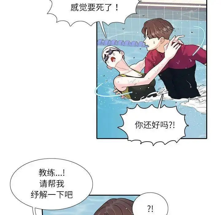 [韩国漫画] 这难道是命中注定 剧情,职场#[72P]-35