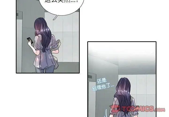 [韩国漫画] 这难道是命中注定 剧情,职场#[72P]-4