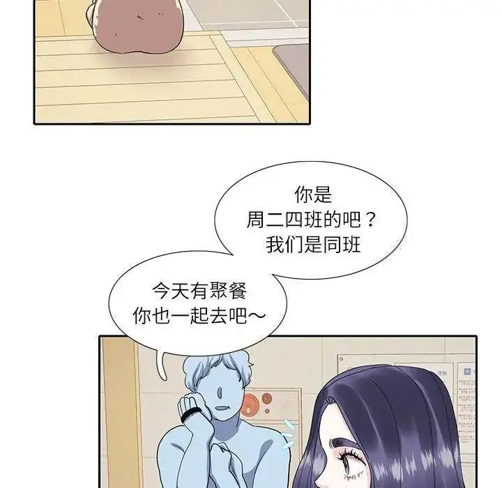 [韩国漫画] 这难道是命中注定 剧情,职场#[72P]-51