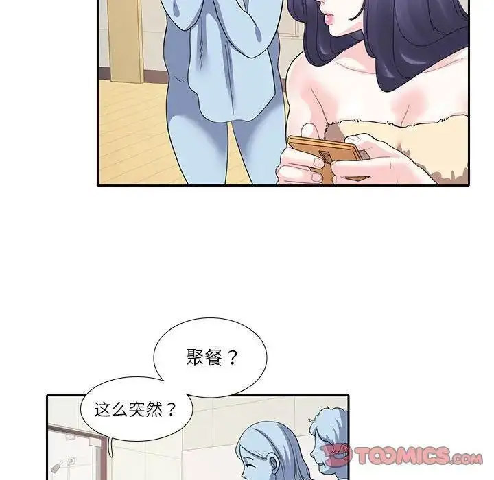 [韩国漫画] 这难道是命中注定 剧情,职场#[72P]-52