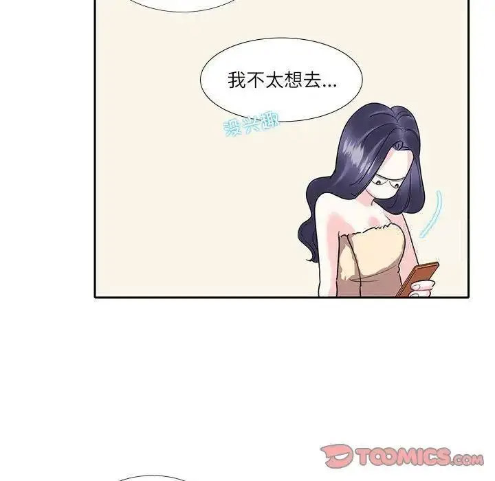 [韩国漫画] 这难道是命中注定 剧情,职场#[72P]-54