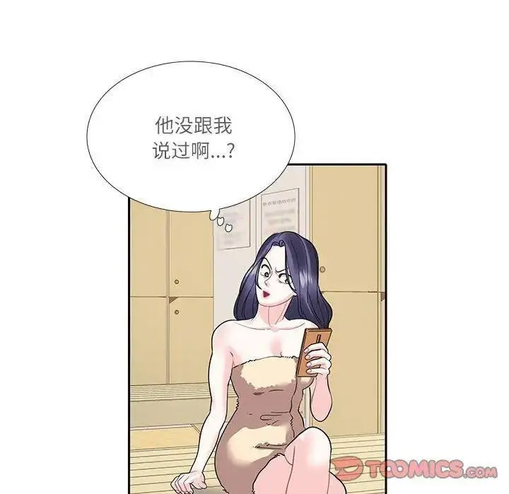 [韩国漫画] 这难道是命中注定 剧情,职场#[72P]-56