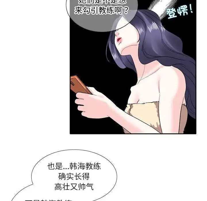 [韩国漫画] 这难道是命中注定 剧情,职场#[72P]-59