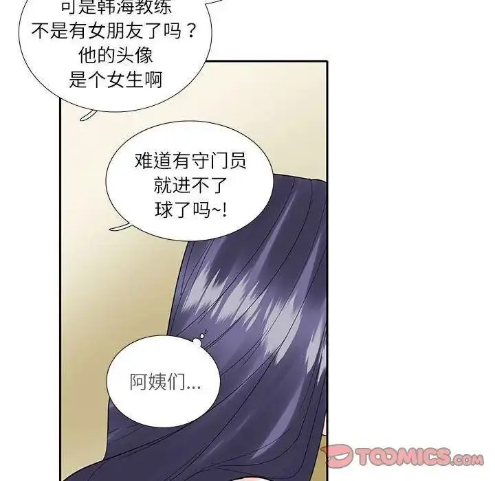 [韩国漫画] 这难道是命中注定 剧情,职场#[72P]-60