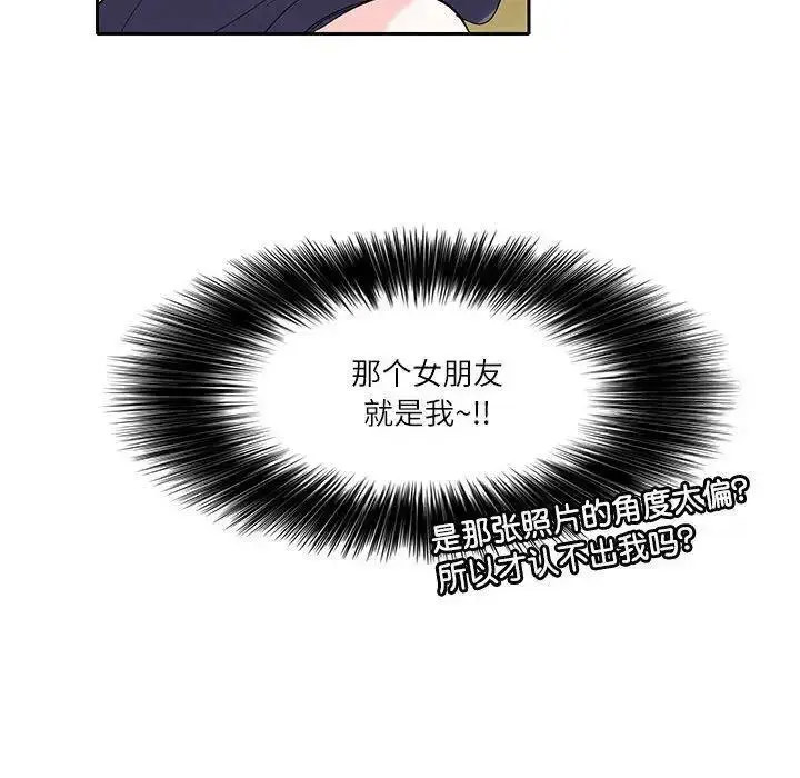 [韩国漫画] 这难道是命中注定 剧情,职场#[72P]-61