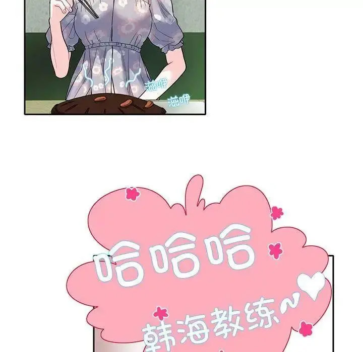 [韩国漫画] 这难道是命中注定 剧情,职场#[72P]-65