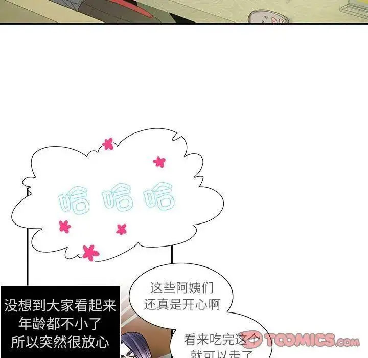 [韩国漫画] 这难道是命中注定 剧情,职场#[72P]-67