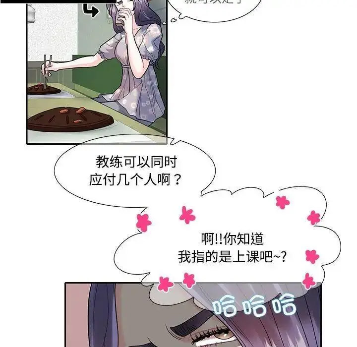 [韩国漫画] 这难道是命中注定 剧情,职场#[72P]-69