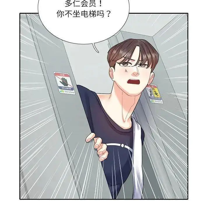 [韩国漫画] 这难道是命中注定 剧情,职场#[72P]-7