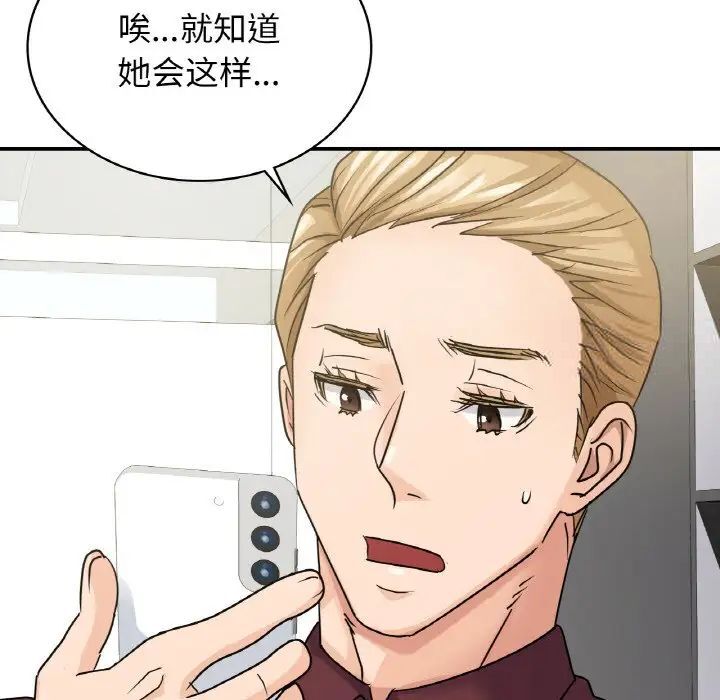 [韩国漫画] 这难道是命中注定 剧情,职场#[168P]-124