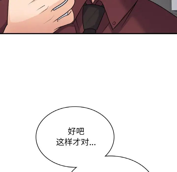 [韩国漫画] 这难道是命中注定 剧情,职场#[168P]-125
