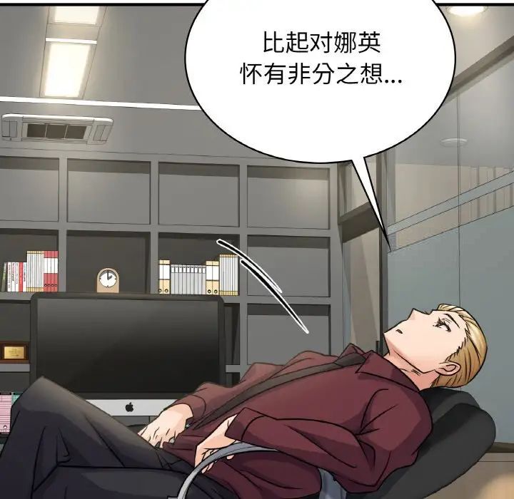 [韩国漫画] 这难道是命中注定 剧情,职场#[168P]-126