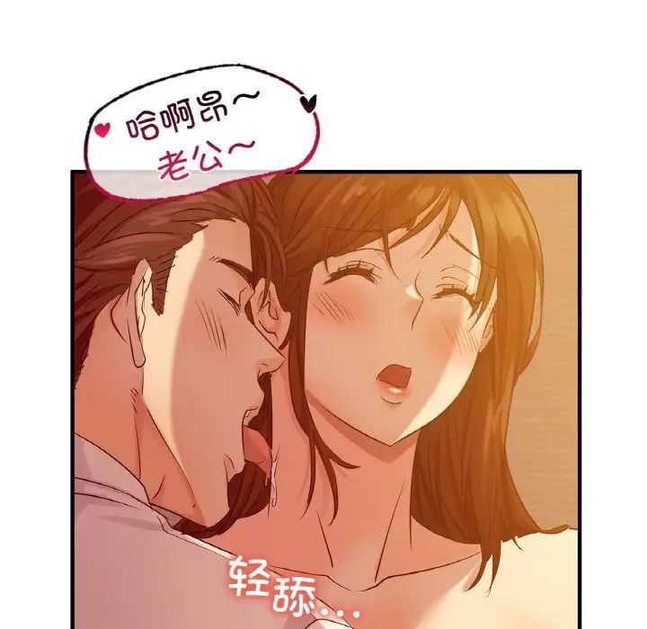 [韩国漫画] 这难道是命中注定 剧情,职场#[168P]-13