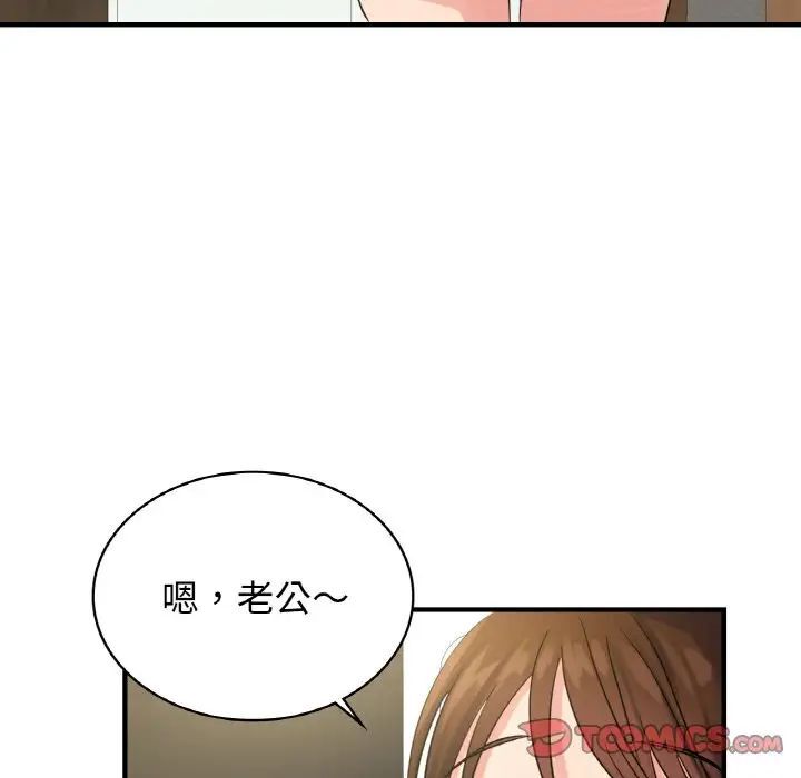 [韩国漫画] 这难道是命中注定 剧情,职场#[168P]-134