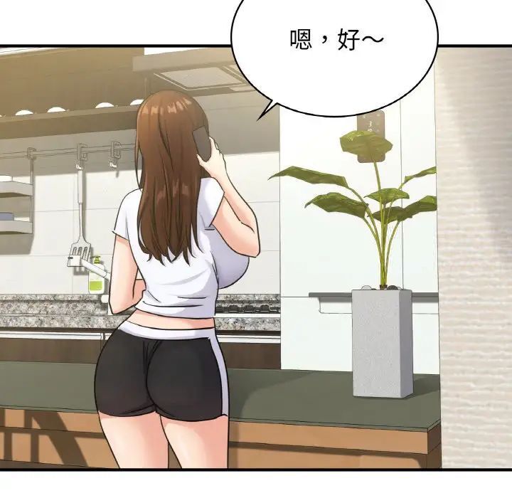 [韩国漫画] 这难道是命中注定 剧情,职场#[168P]-136