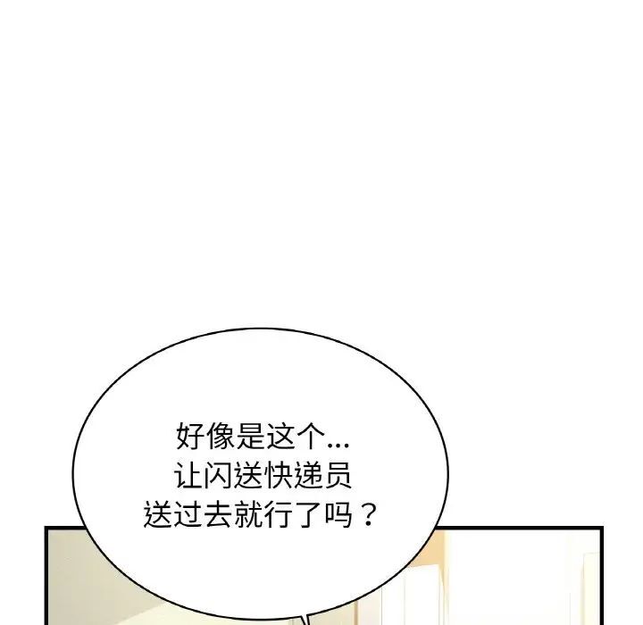 [韩国漫画] 这难道是命中注定 剧情,职场#[168P]-137