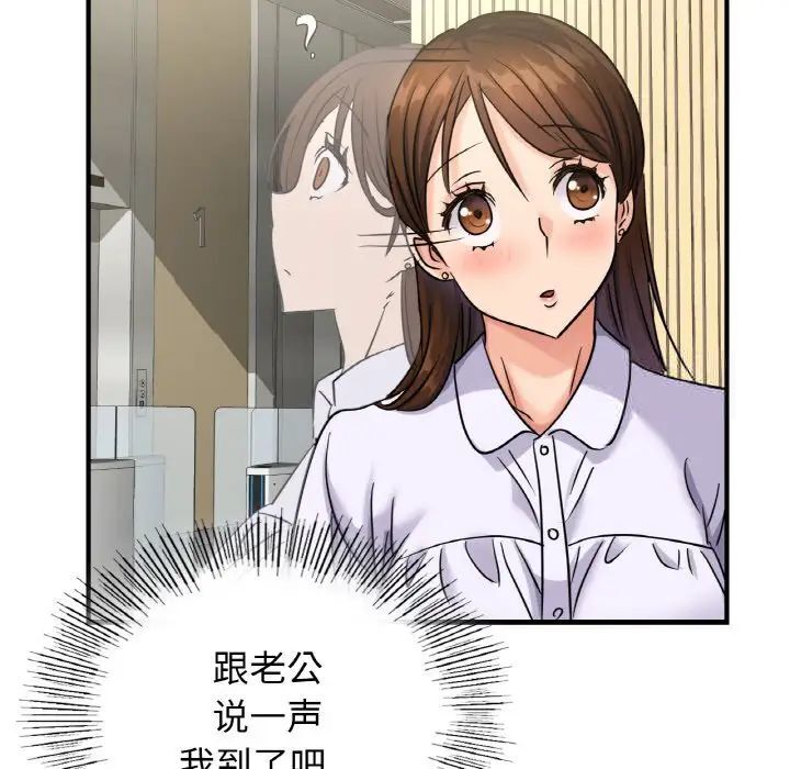 [韩国漫画] 这难道是命中注定 剧情,职场#[168P]-147