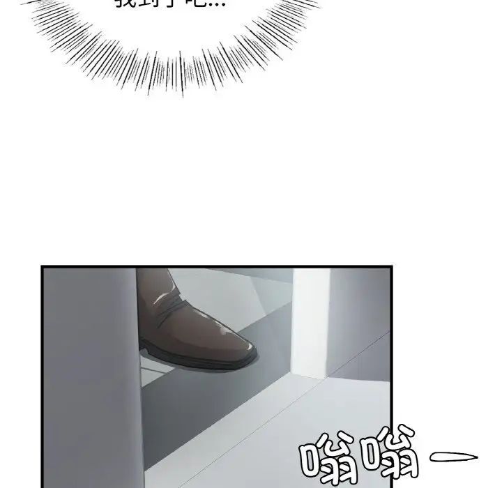 [韩国漫画] 这难道是命中注定 剧情,职场#[168P]-148