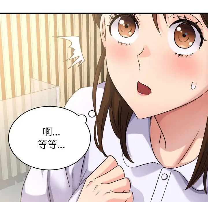 [韩国漫画] 这难道是命中注定 剧情,职场#[168P]-156