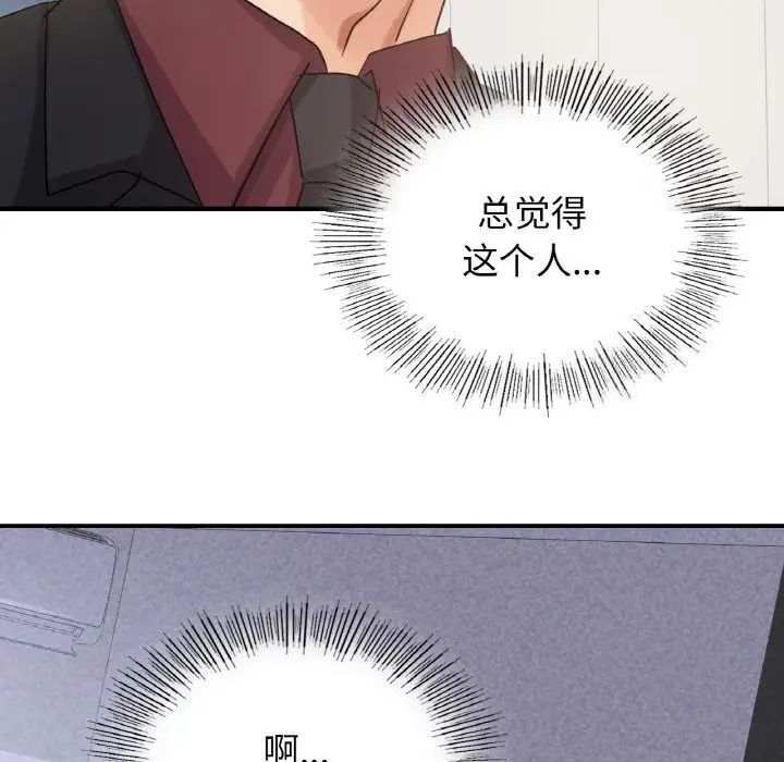 [韩国漫画] 这难道是命中注定 剧情,职场#[168P]-158