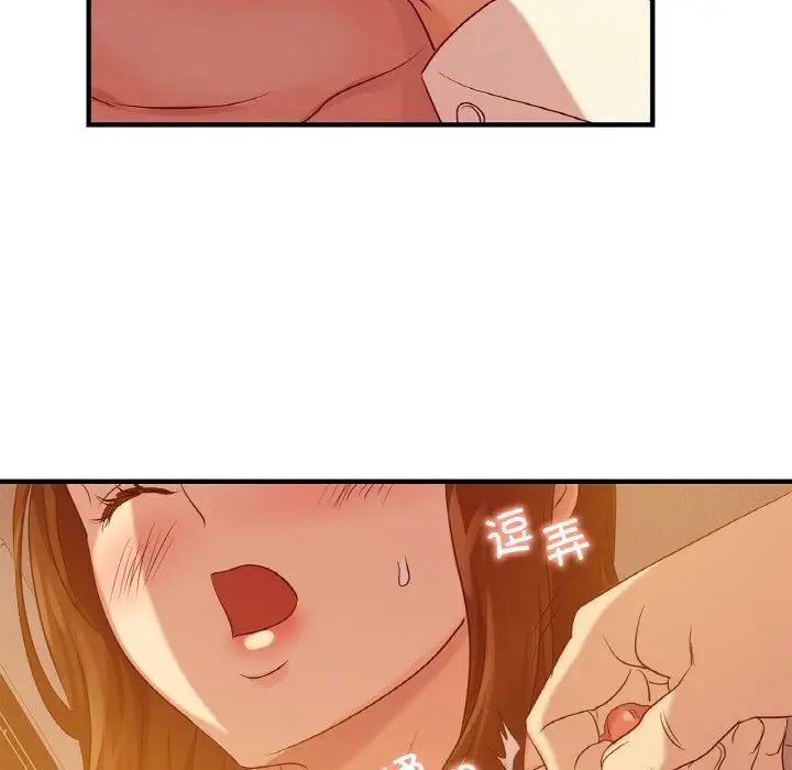 [韩国漫画] 这难道是命中注定 剧情,职场#[168P]-16