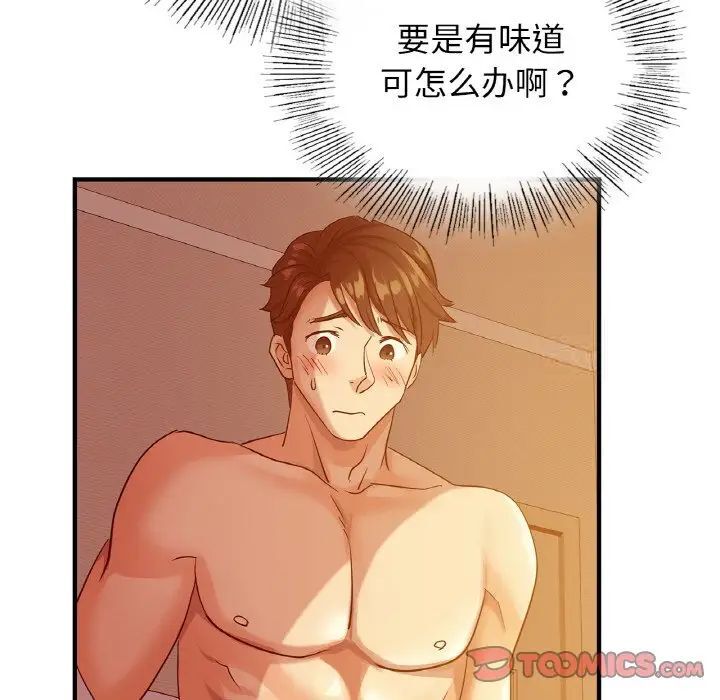 [韩国漫画] 这难道是命中注定 剧情,职场#[168P]-21