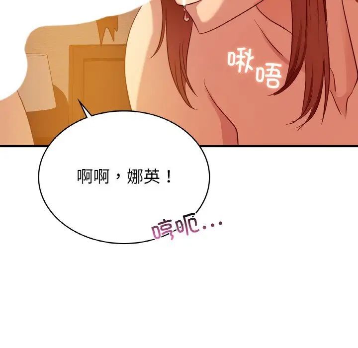 [韩国漫画] 这难道是命中注定 剧情,职场#[168P]-32