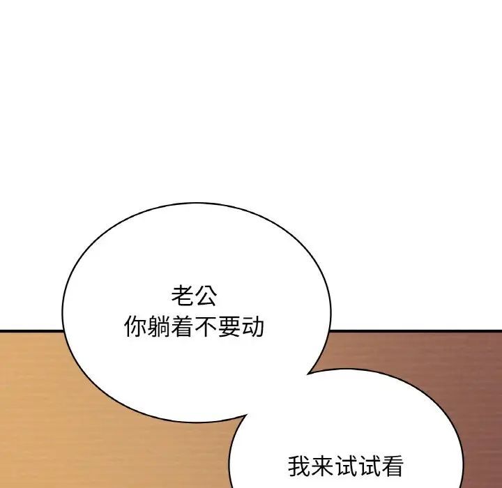 [韩国漫画] 这难道是命中注定 剧情,职场#[168P]-53