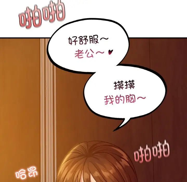 [韩国漫画] 这难道是命中注定 剧情,职场#[168P]-66