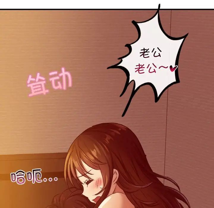 [韩国漫画] 这难道是命中注定 剧情,职场#[168P]-71