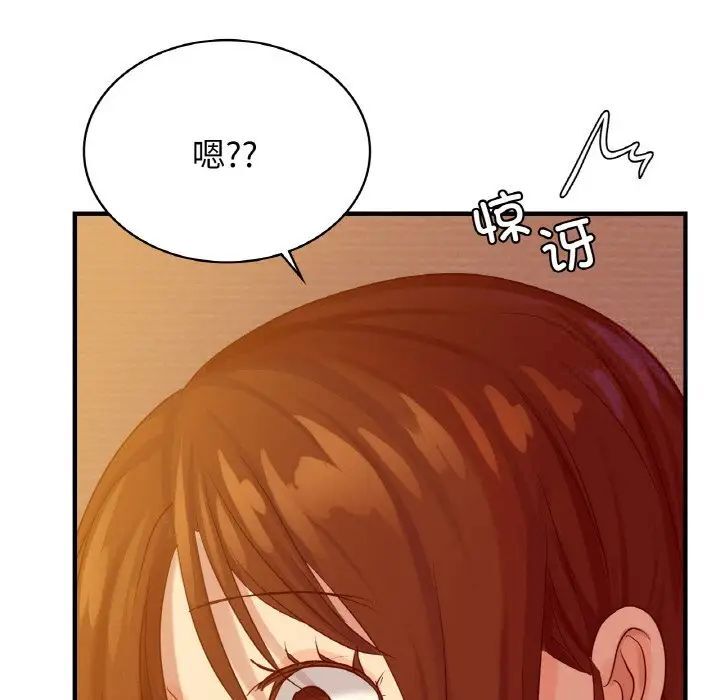 [韩国漫画] 这难道是命中注定 剧情,职场#[168P]-78